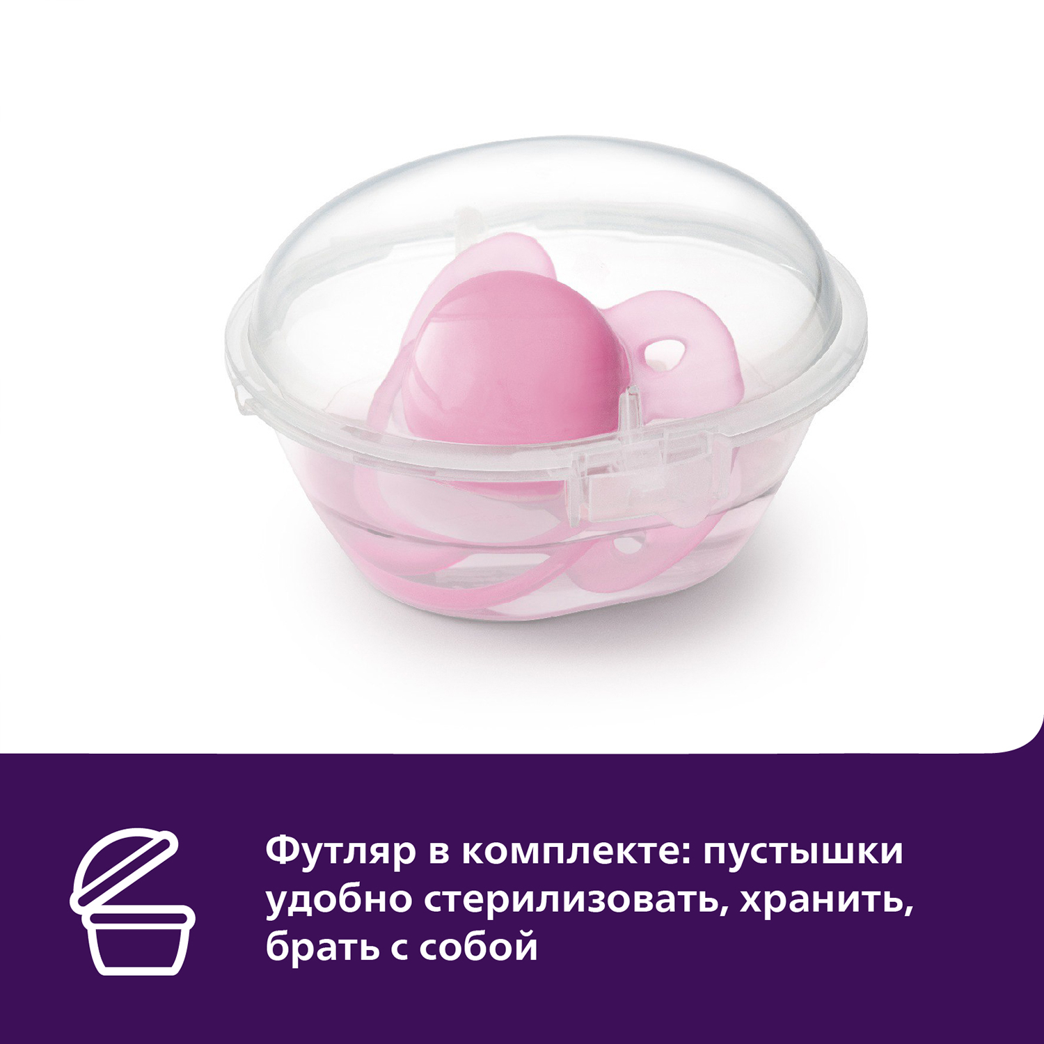 Пустышка Philips Avent ultra soft с футляром для хранения и стерилизации 6-18месяцев SCF528/01 - фото 8