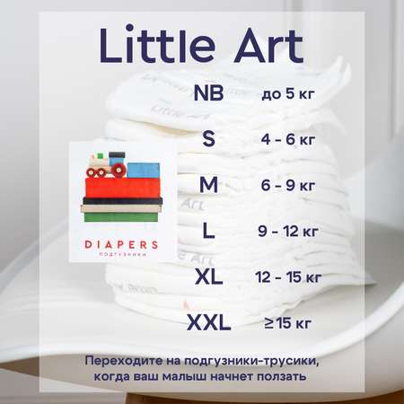 Подгузники Little Art 46 шт. L (9-12)