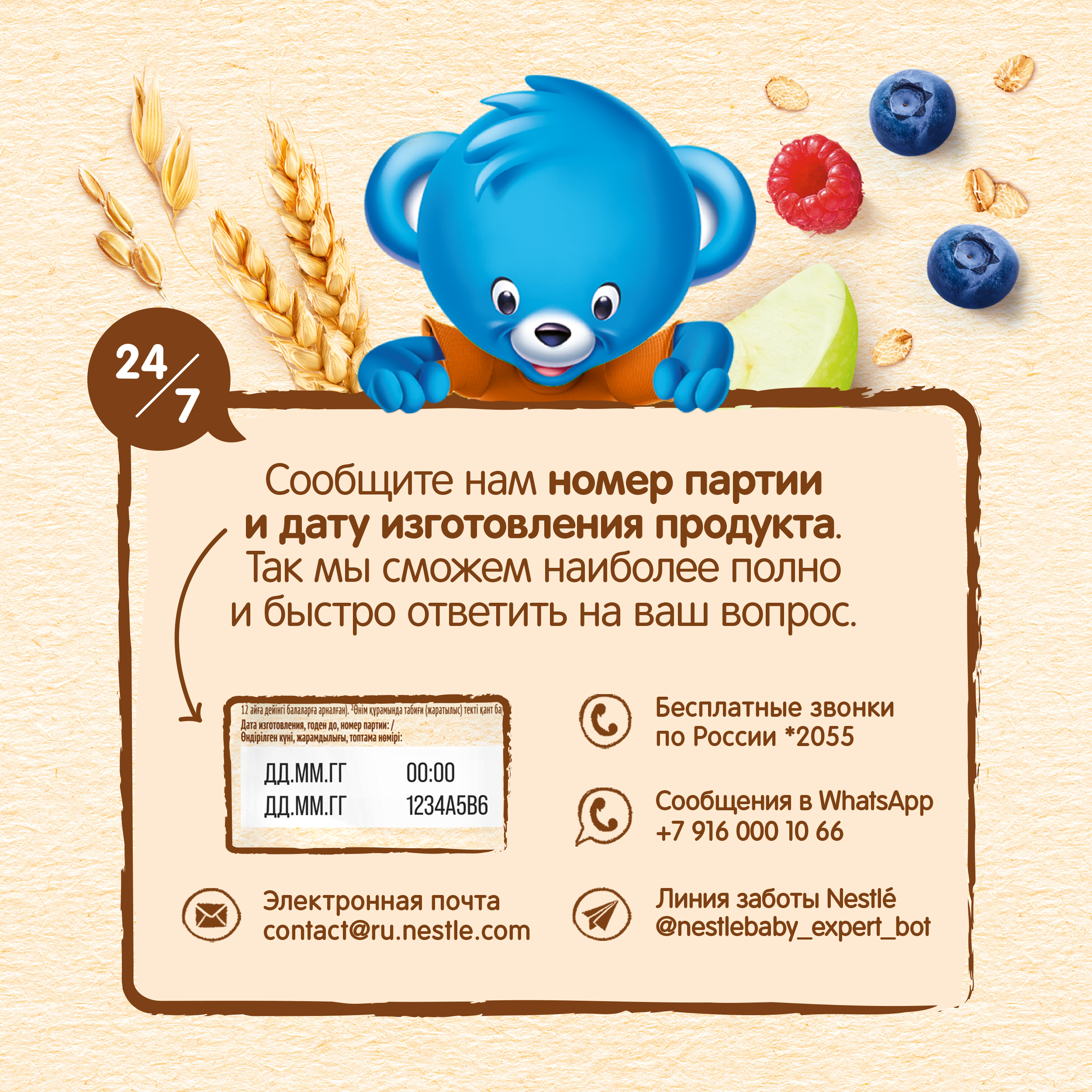 Каша молочная Nestle рисовая с яблоком 200г с 4месяцев - фото 7