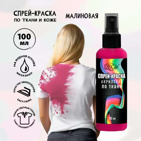 Краски текстильные DecArt 1 цв.