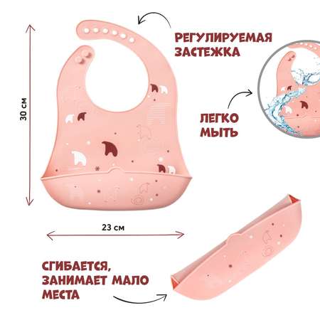 Нагрудник для кормления Sima-Land «Мишка на севере» силиконовый с карманом. цвет розовый