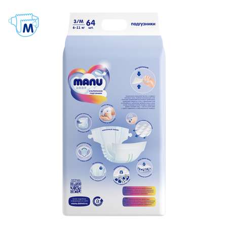 Подгузники MANU ультратонкие M (6-11 кг) 64 шт.
