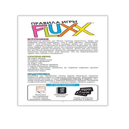 Игра Hobby World Fluxx