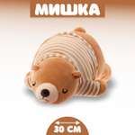 Мягкая игрушка Sima-Land «Мишка» 30 см