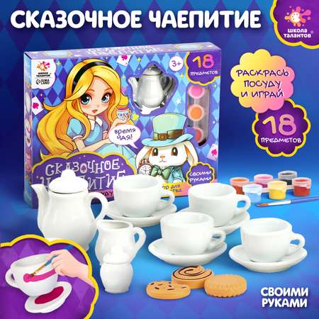 Настольная игра Школа Талантов