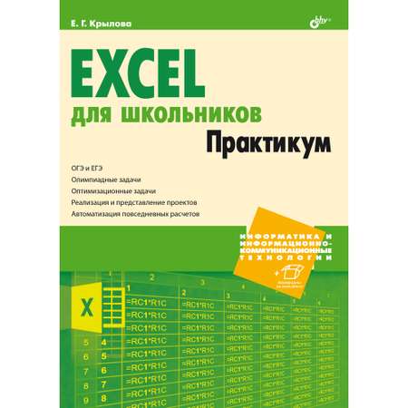 Печатная книга BHV Учебное пособие