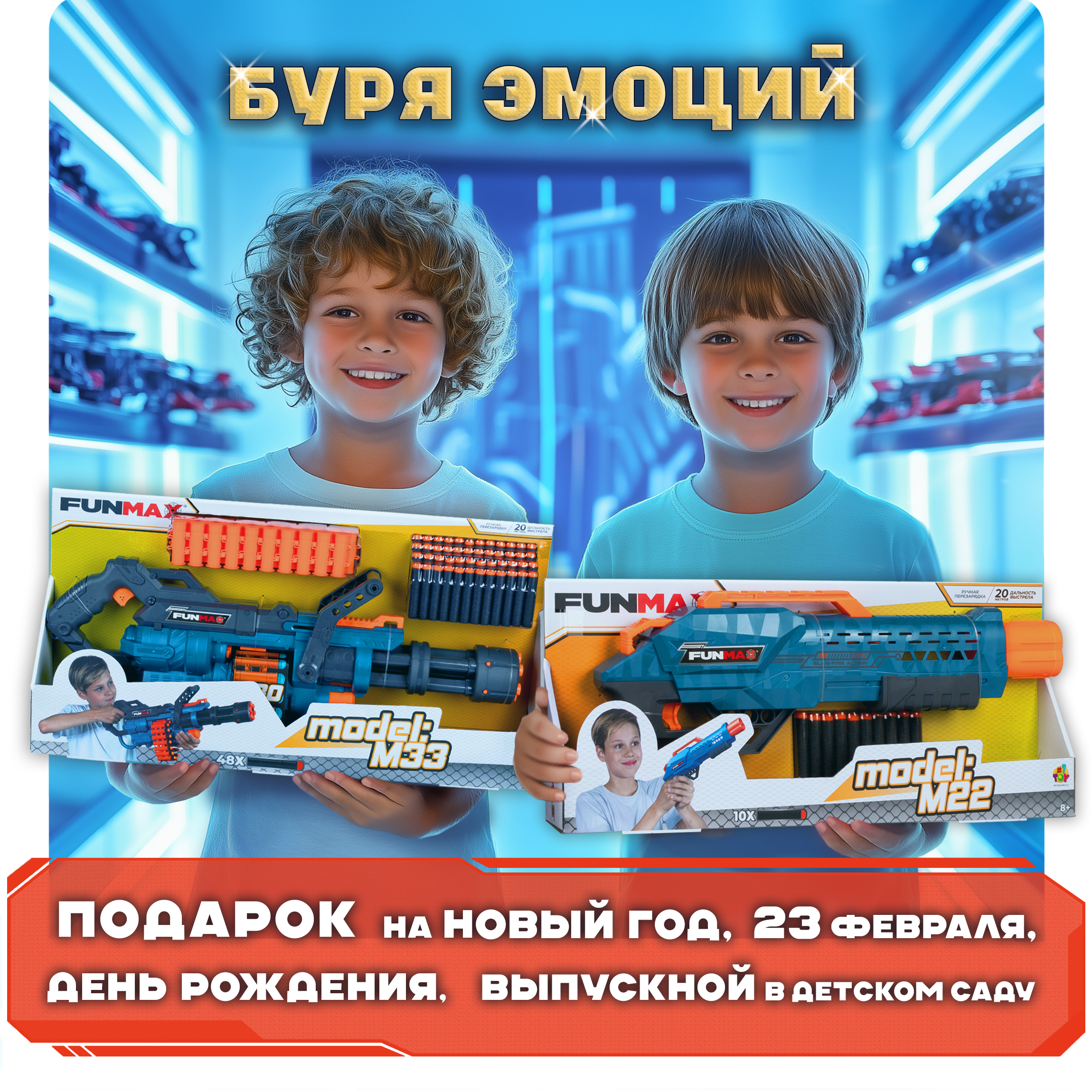 Бластер с мягкими пулями FunMax 1TOYдетский 16 пуль - фото 4