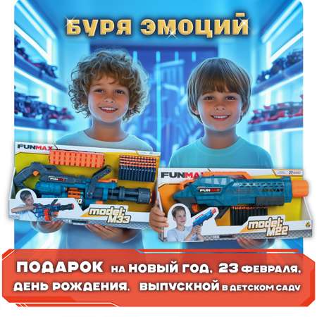 Бластер с мягкими пулями FunMax 1TOYдетский 16 пуль