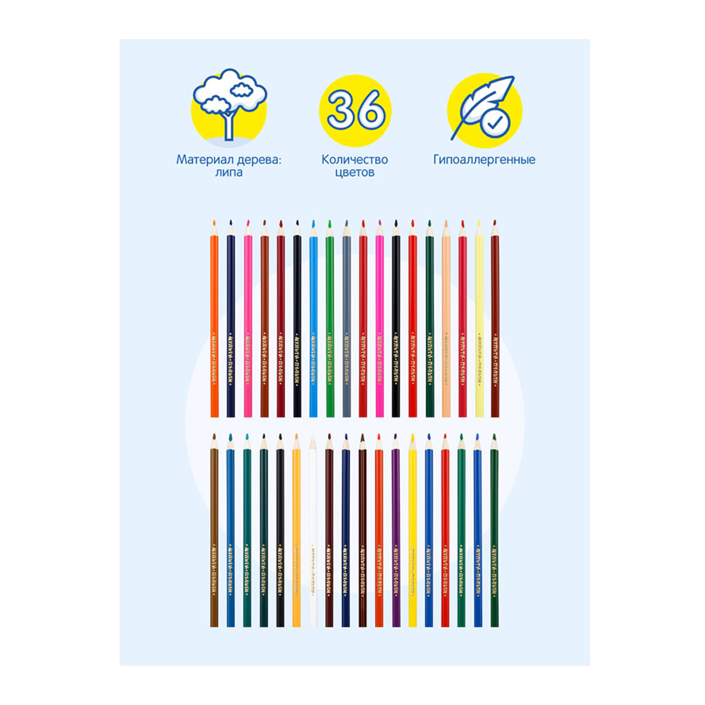 Карандаши цветные МУЛЬТИ ПУЛЬТИ Невероятные приключения 36 цветов трехгранные заточены картон европодвес - фото 6
