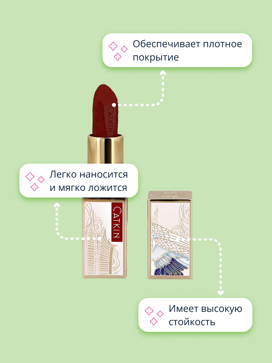 Помада для губ CATKIN Rouge lipstick тон c01 - фото 2