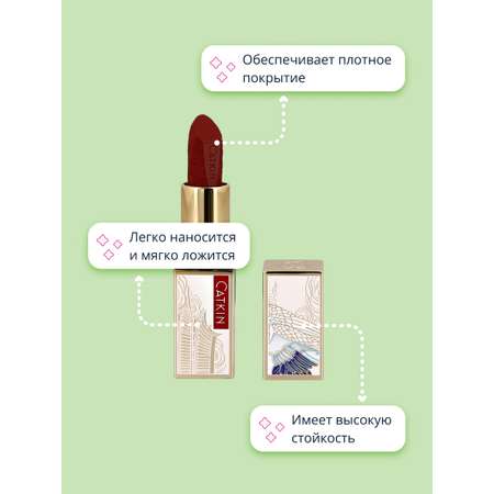 Помада для губ CATKIN Rouge lipstick тон c01