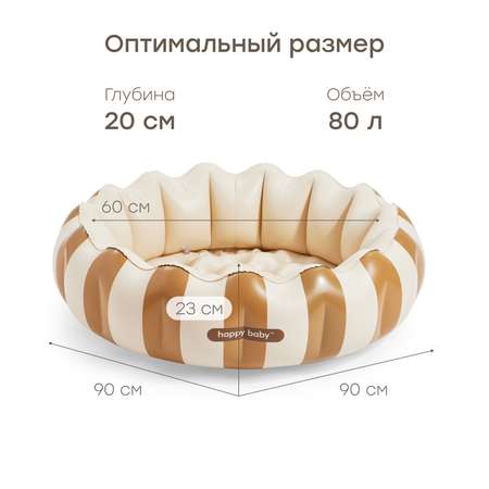 Надувной бассейн Happy Baby от 3 лет