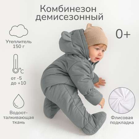 Комбинезон AmaroBaby