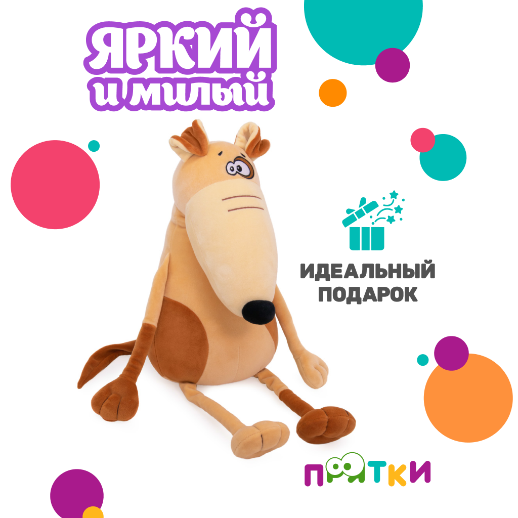 Мягкая игрушка BUDI BASA Прятки Пёс Аф 32 см