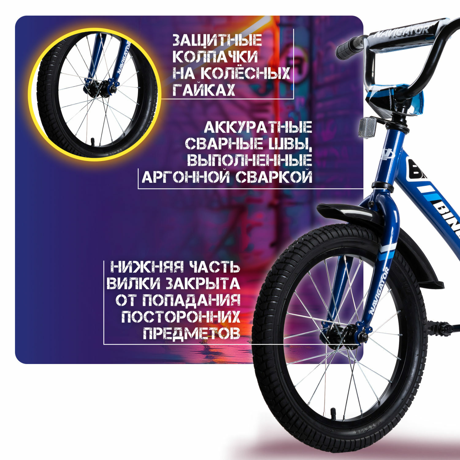 Велосипед детский Navigator Bingo 16 дюймов четырехколесный двухколесный городской синий - фото 5