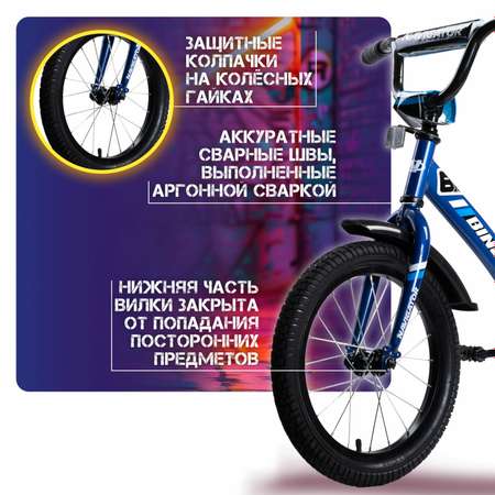 Велосипед детский Navigator Bingo 16 дюймов четырехколесный двухколесный городской синий