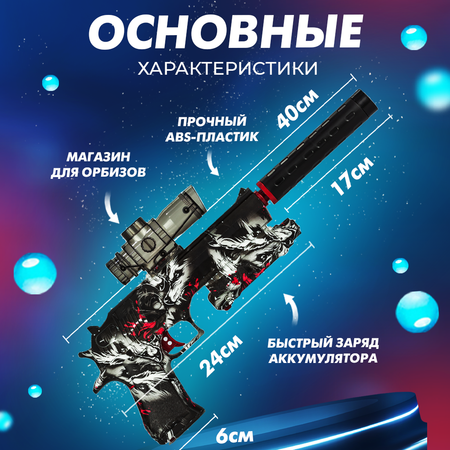 Гелевый бластер Pistal Solmax GUN99029