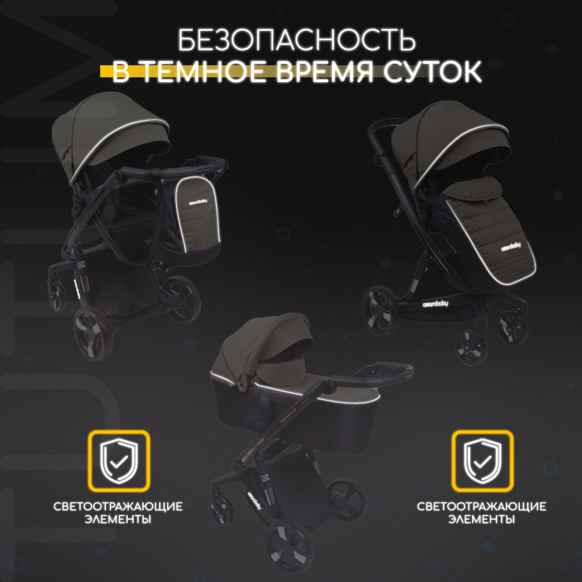 Коляска детская 2 в 1 AmaroBaby TUTUM с AUTO BRAKE бежевый - фото 15