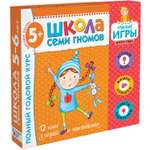 Набор книг МОЗАИКА kids Школа Семи Гномов Расширенный комплект 6год обучения с игрой