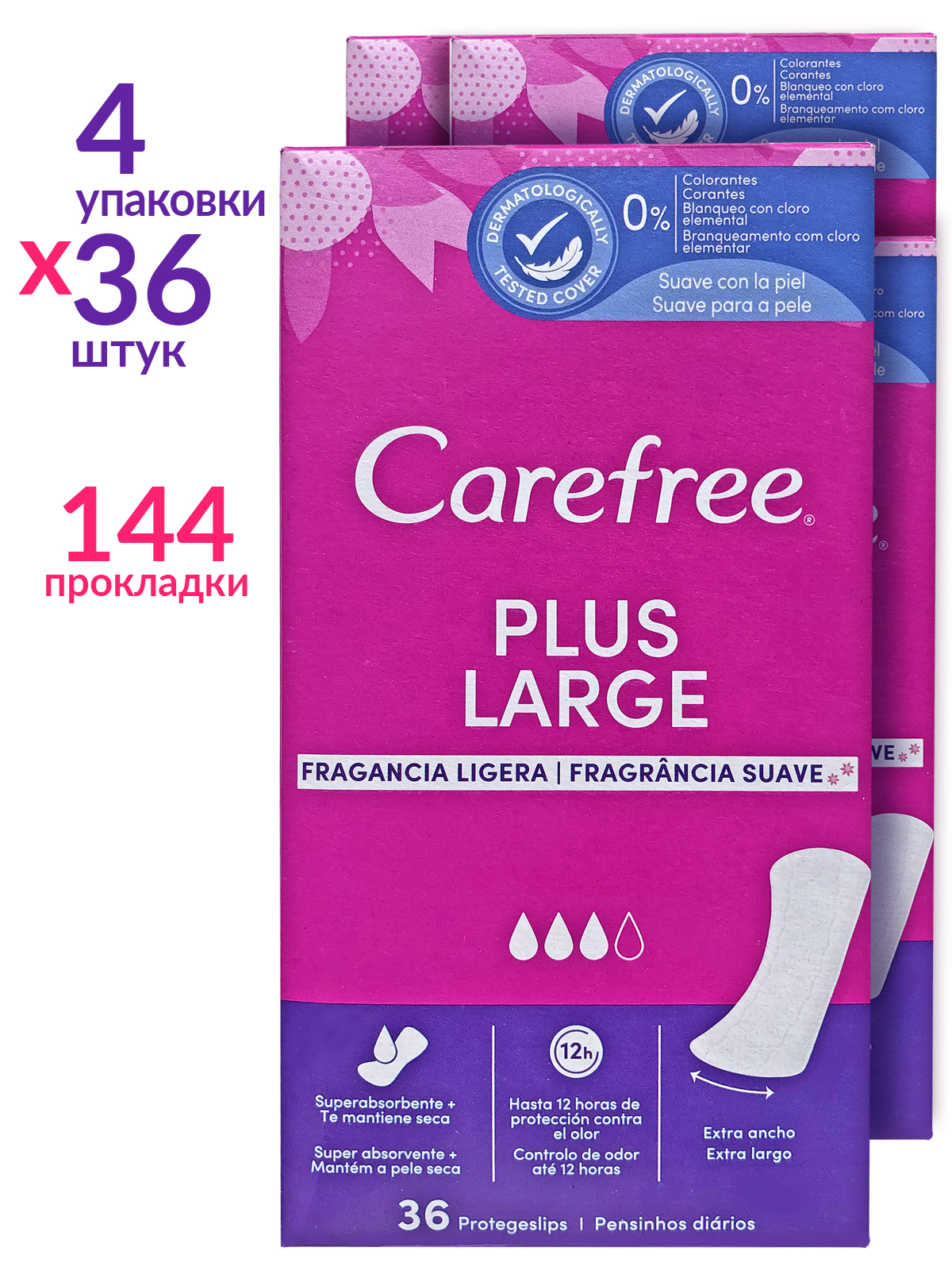 Прокладки гигиенические Carefree ежедневные 36 шт х 4 упаковок Plus large - фото 2