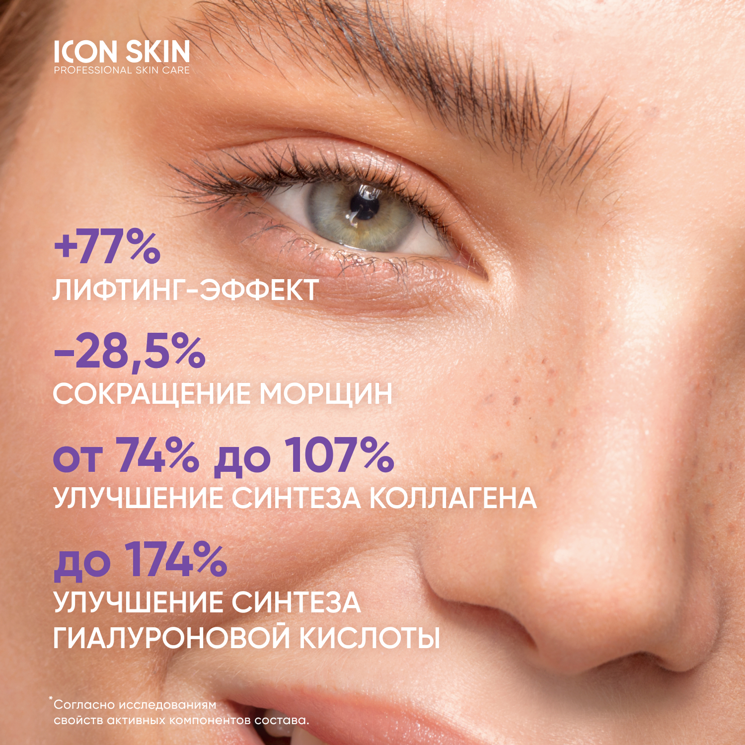 Сыворотка ICON SKIN увлажняющая с гиалуроновой кислотой и минералами aqua recovery 30 мл - фото 5