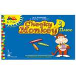 Книга Русское Слово Cheeky Monkey 3 Плюс Дополнительное развивающее пособие для детей 6-7лет