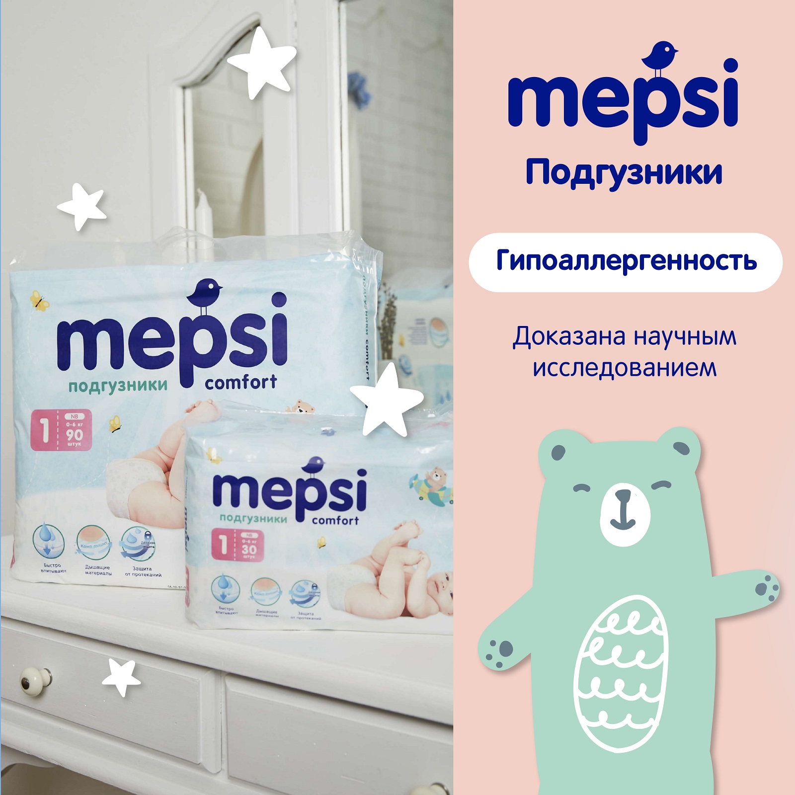 Подгузники Mepsi 27 шт. S - фото 10