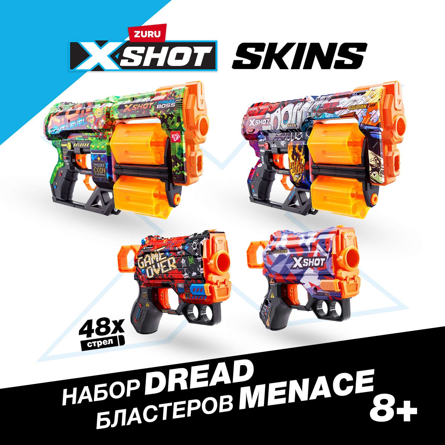 Набор игровой XSHOT Скинс Бластеры 4шт 36542 - фото 1