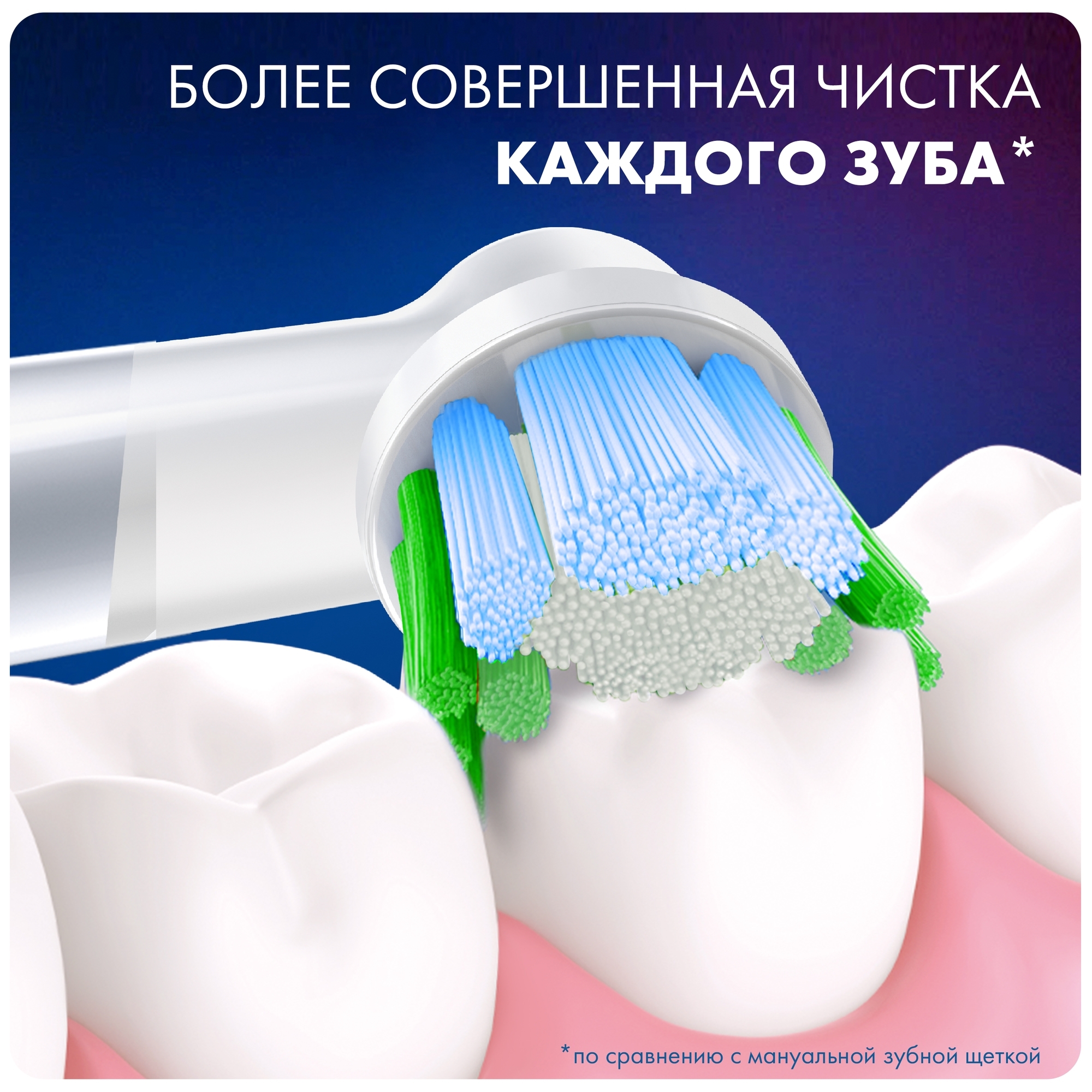 Насадки для электрических зубных щеток Oral-B Precision Clean CleanMaximiser 4шт 80348455 - фото 5