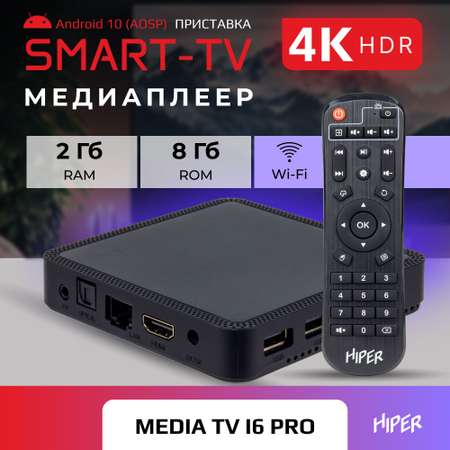 Медиаплеер HIPER HIPER MEDIA TV i6 Pro