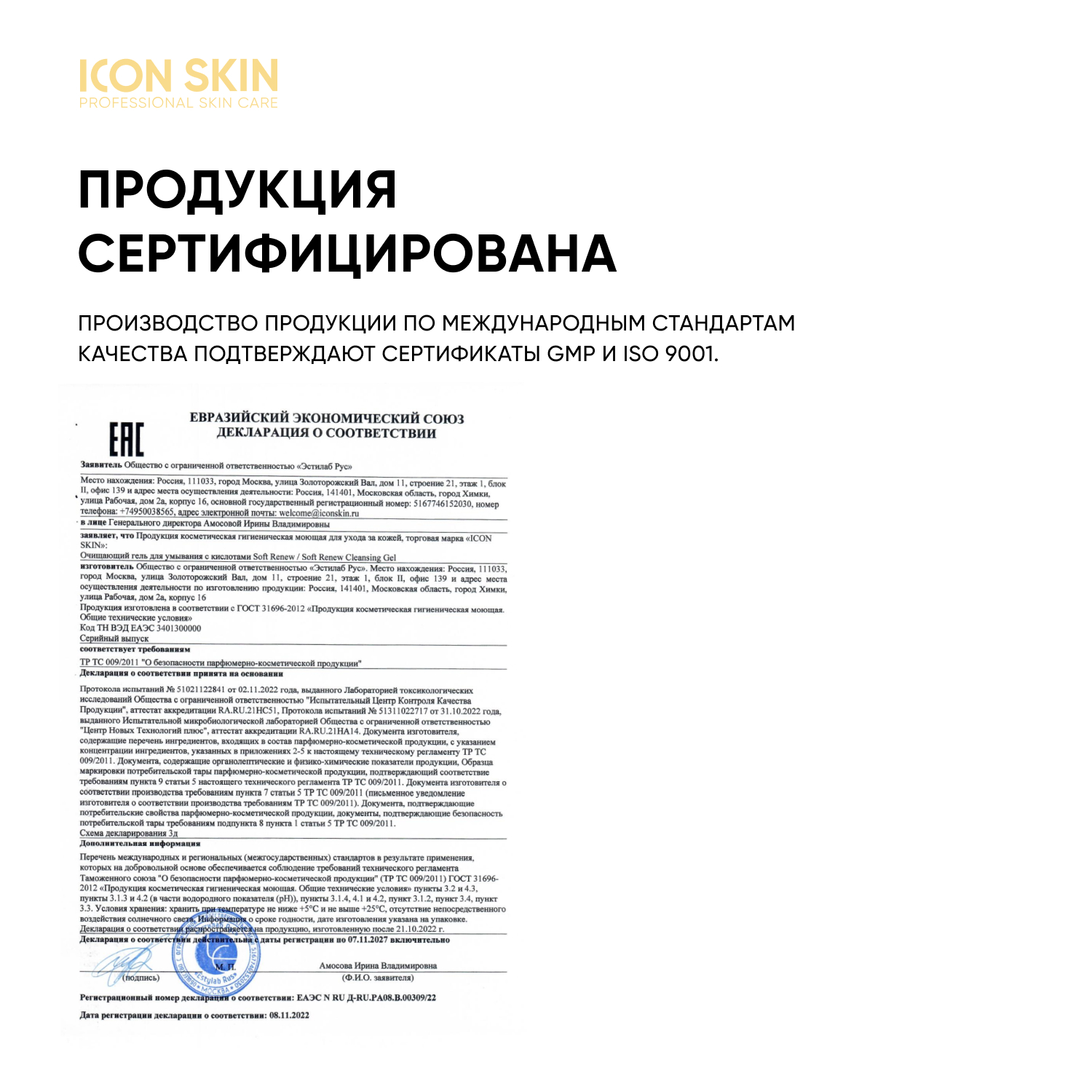 Гель для умывания ICON SKIN 5% AHA+PHA+BHA кислот для всех типов кожи  купить по цене 1144 ₽ в интернет-магазине Детский мир