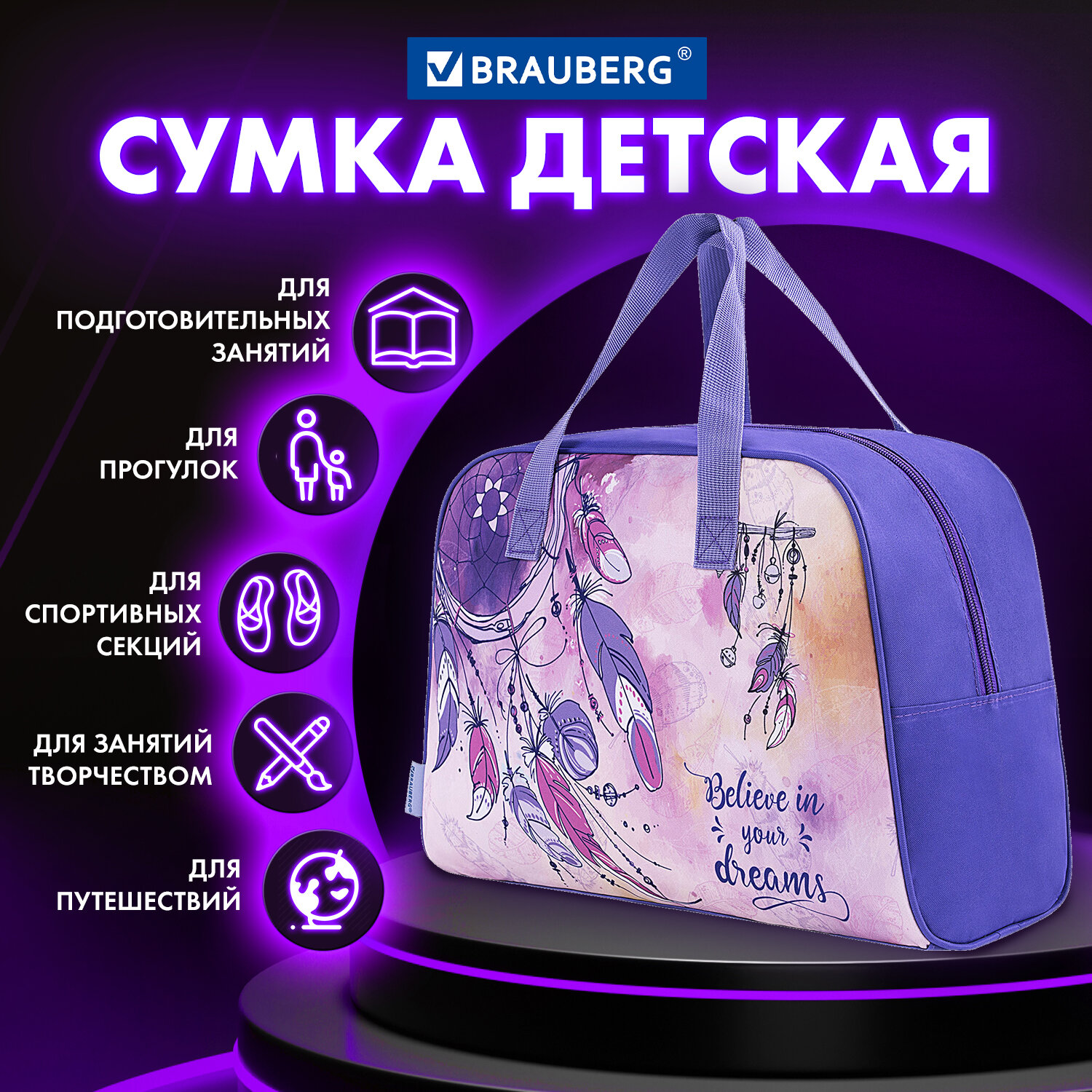 Сумка с ручками Brauberg в бассейн для танцев и сменки - фото 1