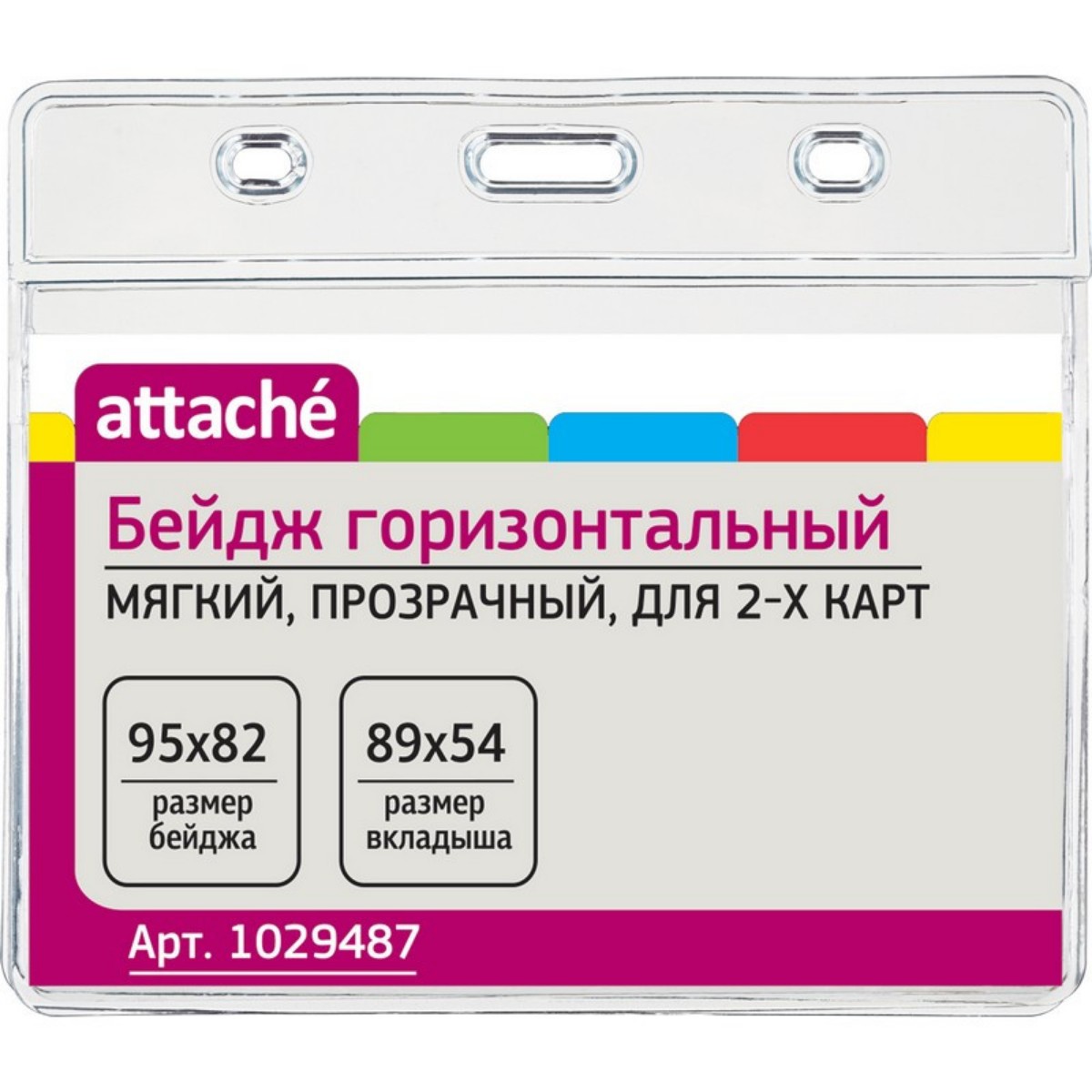 Бейдж Attache горизонтальный 95х82мм прозрачный жесткий для 2х карт 2 упаковки по 10 штук - фото 1