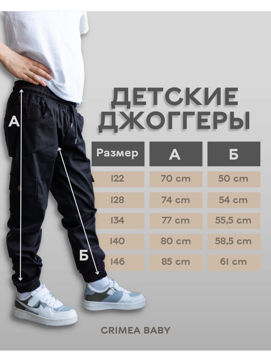 Брюки Crimea Baby Joggers/black - фото 3