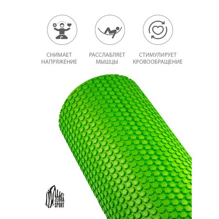Ролик массажный Wildzebrasport Спортивный зеленый МФР йоги пилатеса и растяжки 60см*15см