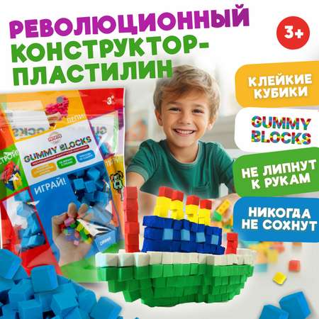 Мягкий 3d конструктор пластилин 1TOY липучка Gummy Blocks липкий детский синий