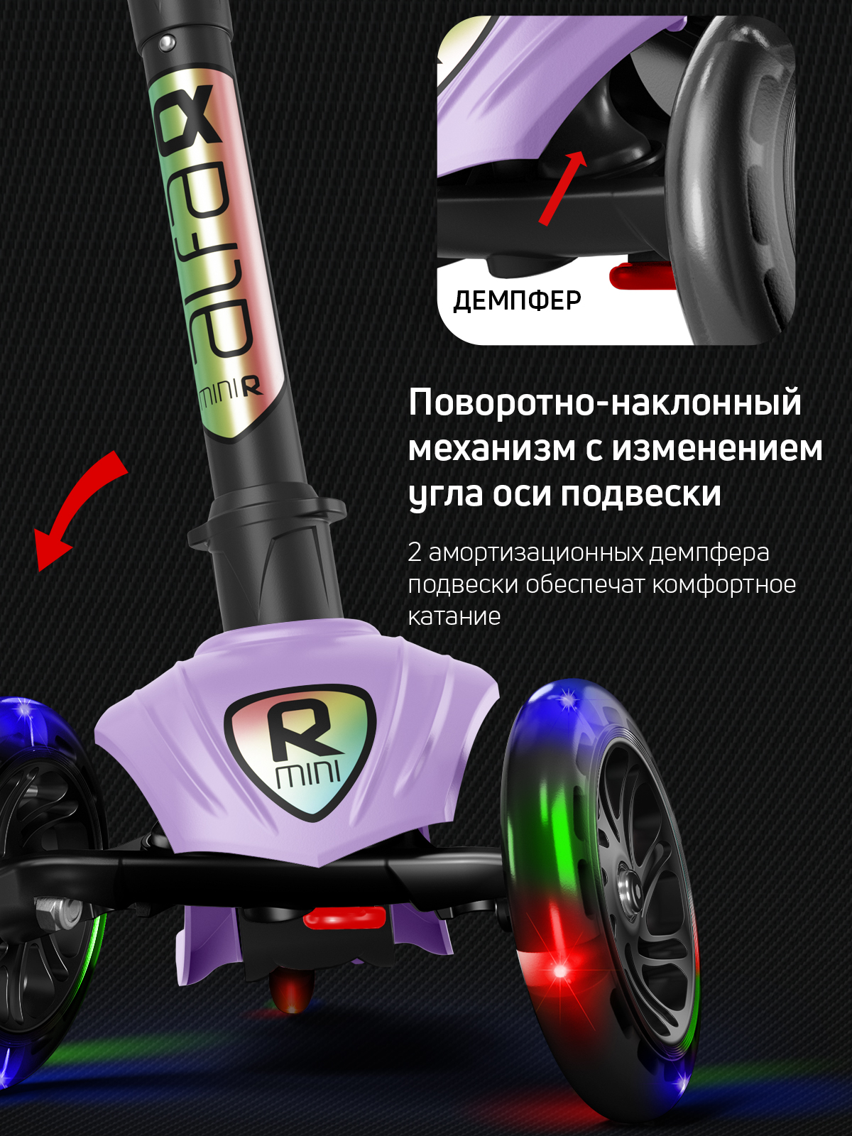 Самокат трехколесный Alfa Mini Buggy Boom светящиеся колёса нежно-фиолетовый цветные ручки - фото 5