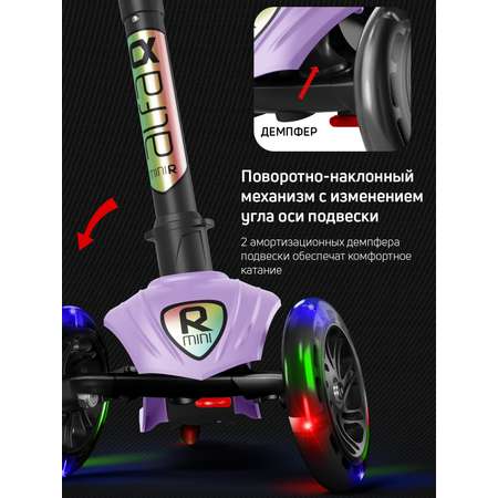 Самокат трехколесный Alfa Mini Buggy Boom светящиеся колёса нежно-фиолетовый цветные ручки