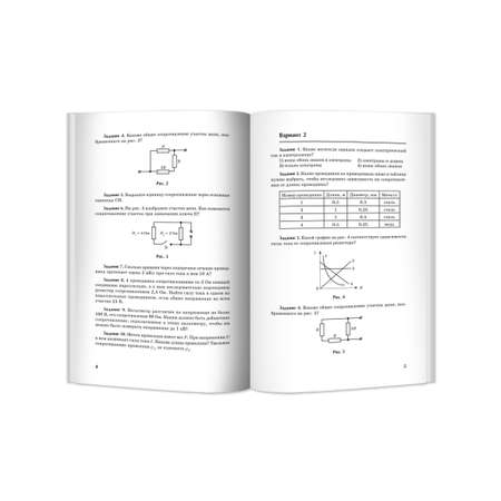 Книга Феникс Физика. Контрольные работы: постоянный ток: 10-11 классы