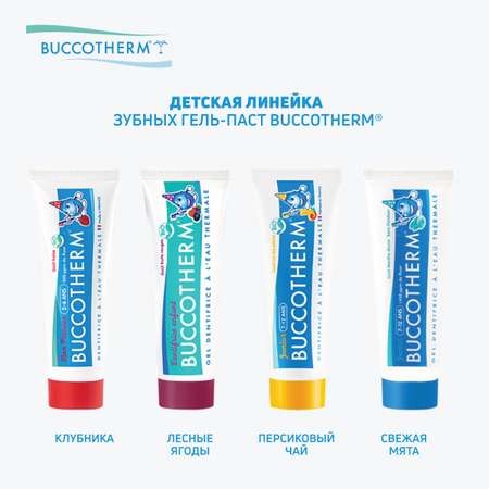 Детская зубная паста - гель Buccotherm с термальной водой и вкусом персиковый чай для укрепления эмали от 7 до 12 лет 50 мл