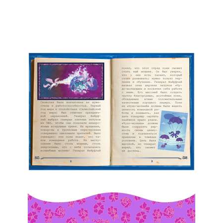 Книга MY LITTLE PONY Академия Чудо-молний: Руководство летуна + наклейки в комплекте