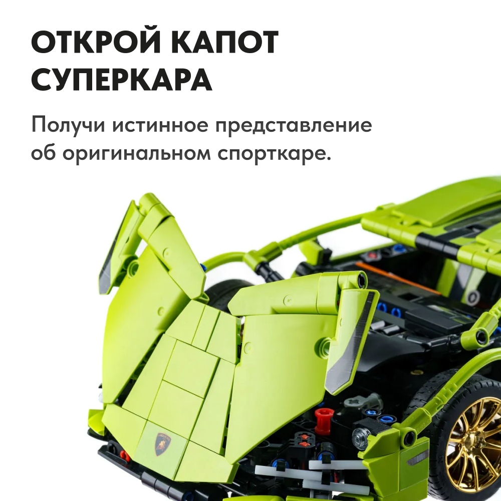 Игрушка LX Конструктор Technic Lamborghini Sian 1289 деталей - фото 6