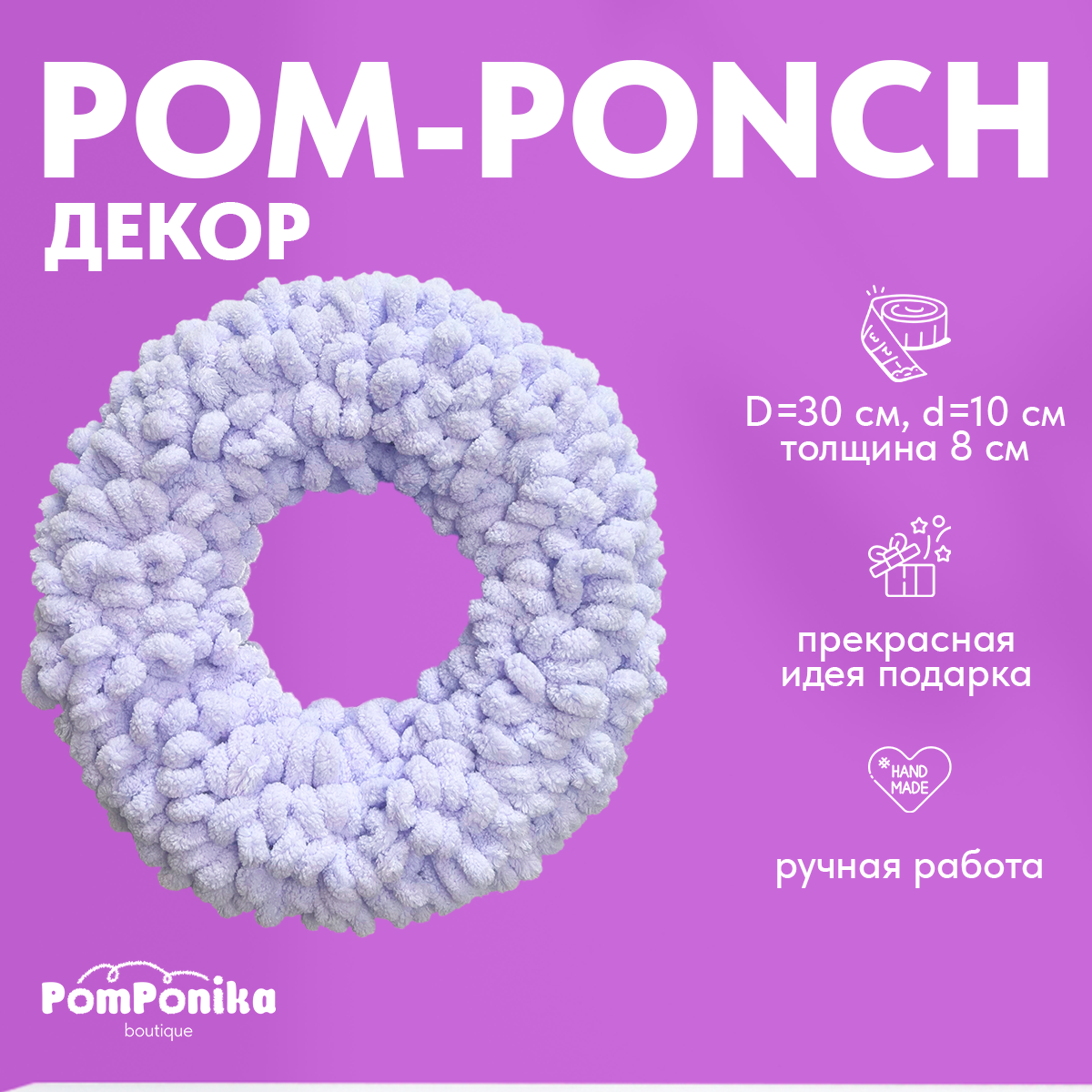 Венок Pom-Понч миди PomPonika Для декора дома - фото 3