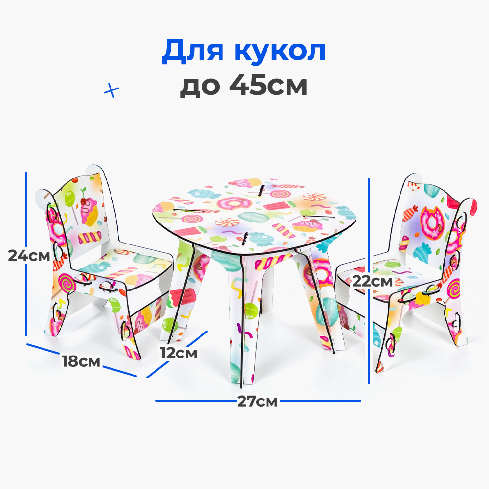 Стол и стулья для кукол Teremtoys 3202 3202 - фото 1