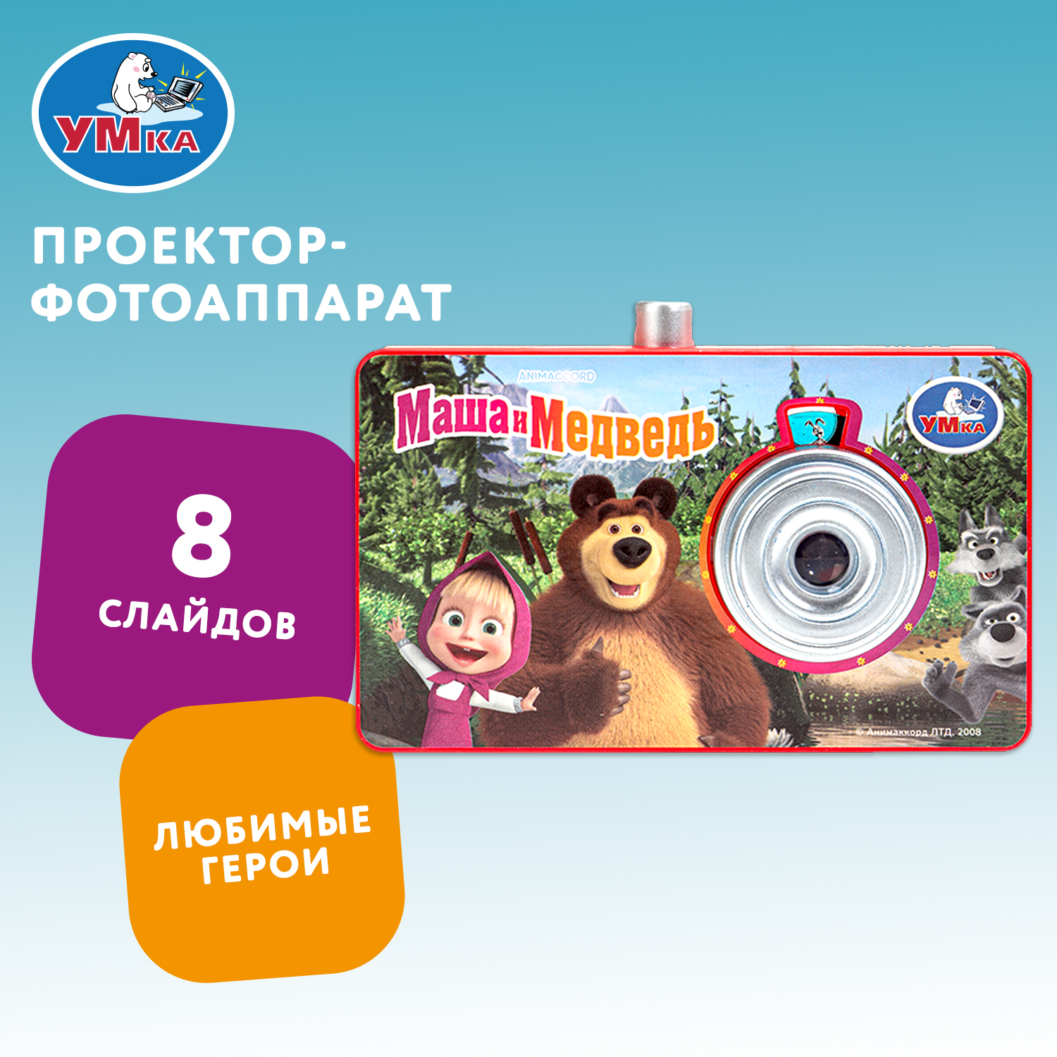 Игрушка УМка Маша и Медведь Проектор-фотоаппарат 381836 - фото 1