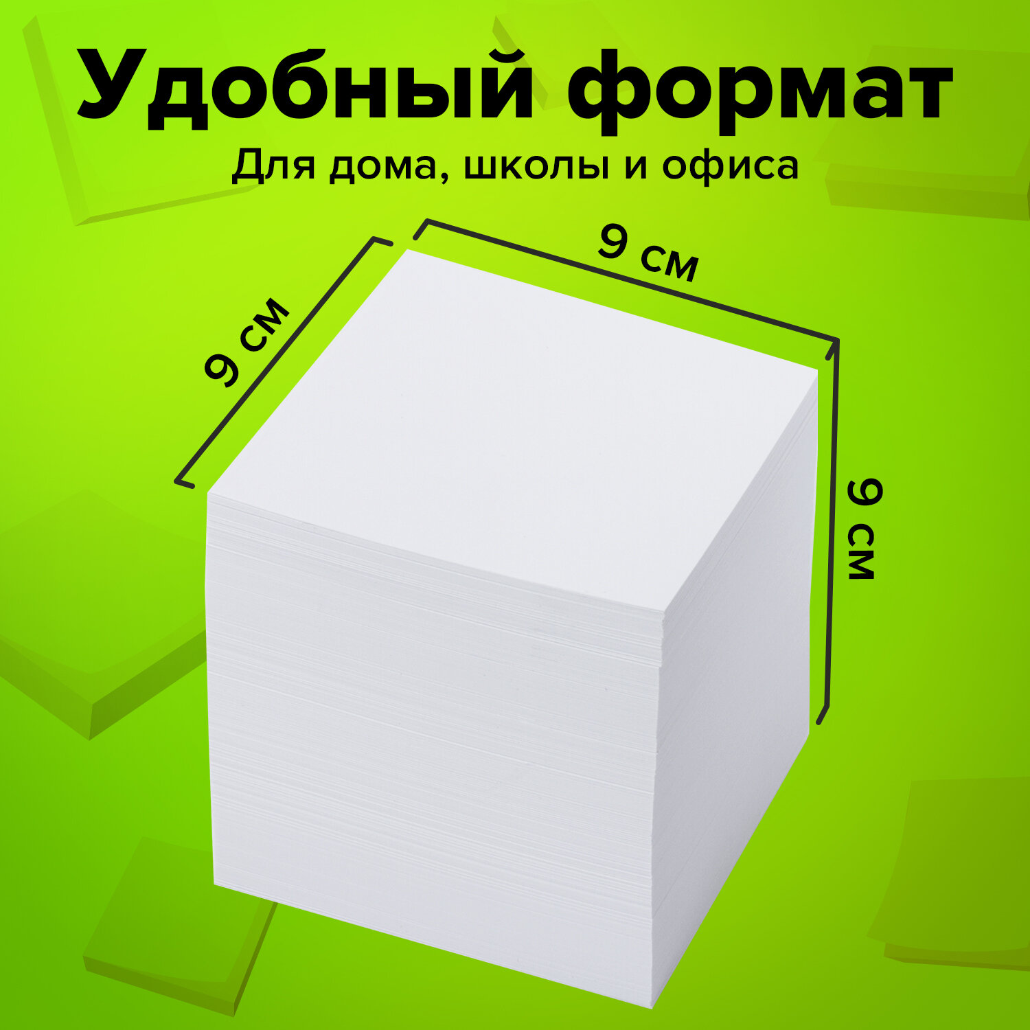 Блок бумажный Staff для записей и заметок непроклеенный куб 9х9х9 см белый - фото 2