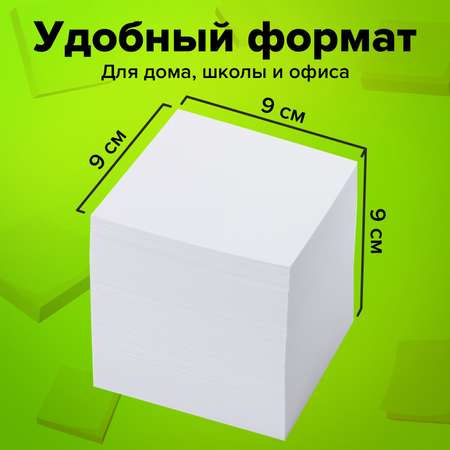 Блок бумажный Staff для записей и заметок непроклеенный куб 9х9х9 см белый