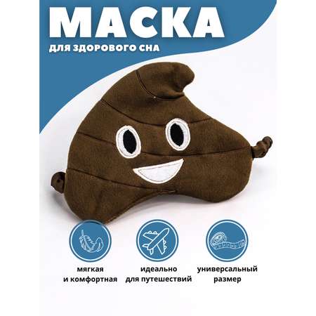 Маска для сна iLikeGift Emoji brown