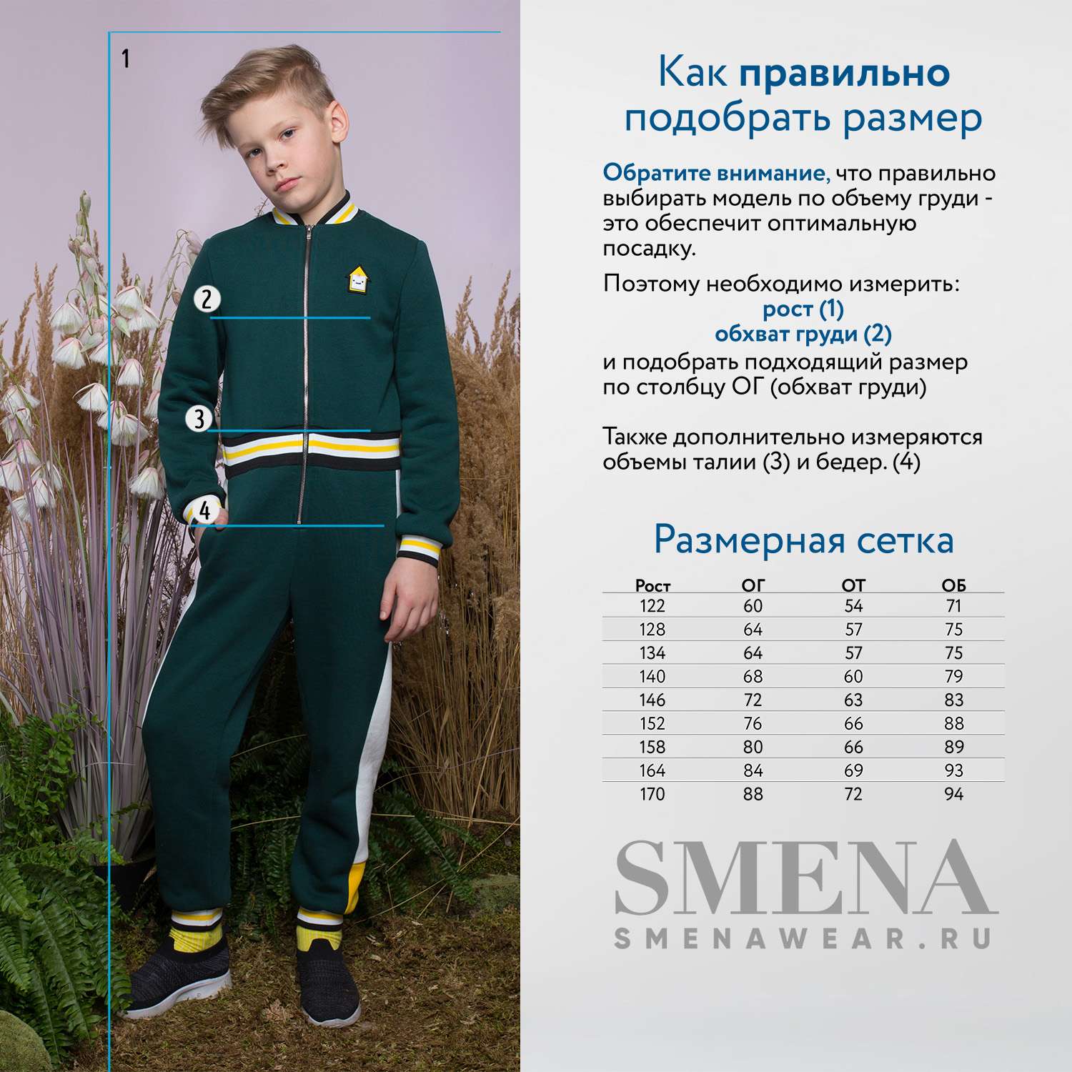 Толстовка Smena 30109 - фото 3