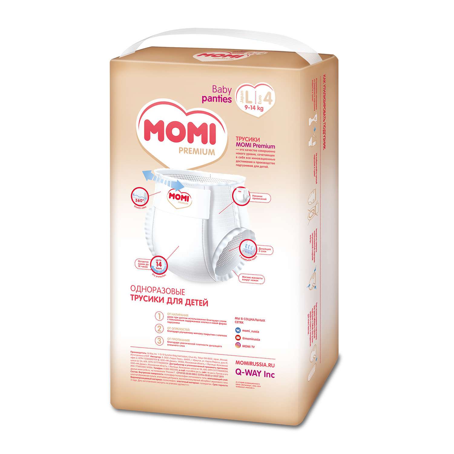 Подгузники-трусики Momi Premium L 9-14кг 44шт - фото 2